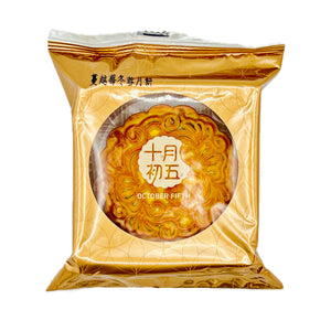 October Fifth Winter Melon Paste Moon Cakes with Cranberry (Single) 十月初五蔓越莓冬蓉月餅（個裝）125g - Tuk Tuk Mart