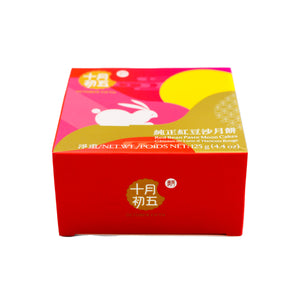 October Fifth Red Bean Paste Mooncake (Single) 十月初五 純正紅豆月餅 (個裝) 125g - Tuk Tuk Mart