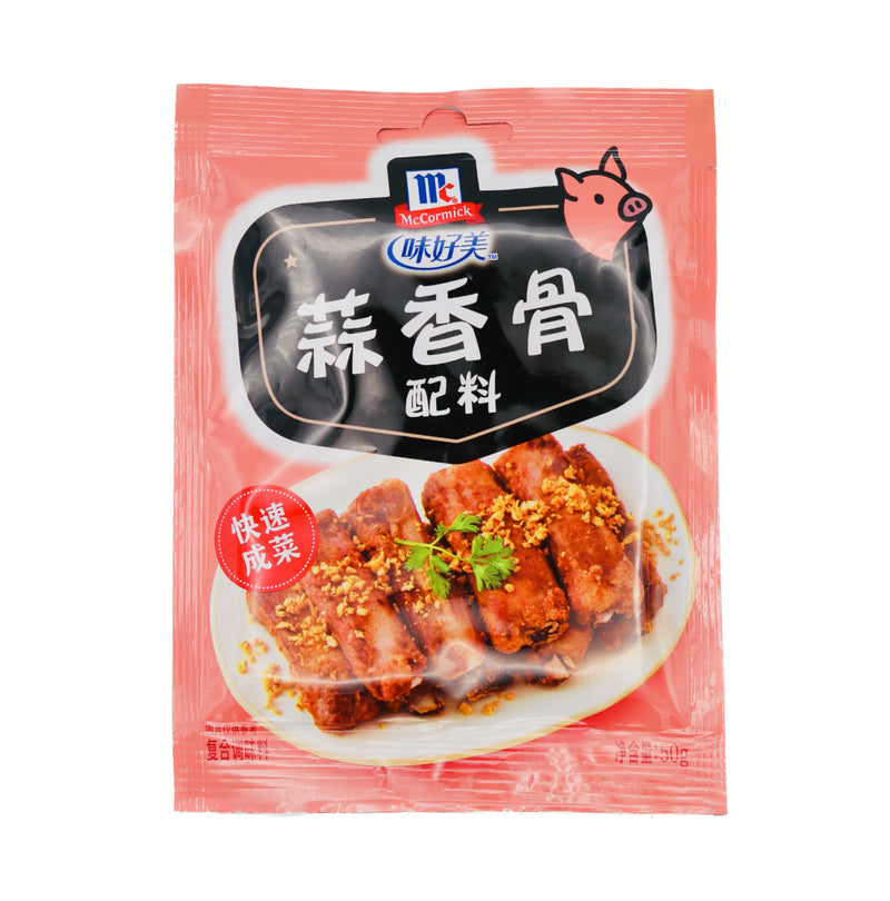 McCormick Garlic Flavour Coating for Pork Rib 味好美蒜香骨配料 50g - Tuk Tuk Mart