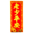 Chinese New Year Banner 挥春 (老少平安/May everyone in all ages be safe and sound) 30cmx12.5cm - Tuk Tuk Mart