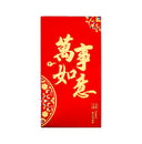 Large Chinese New Year Red Packet Envelope (Red & Golden Colour/ May you achieve anything your heart desires 萬事如意 Design) (6 Pcs) 9cmx16.5cm - Tuk Tuk Mart