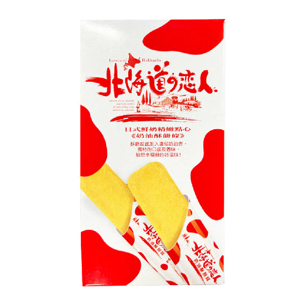 LOH Cream Crisp Cookie 北海道戀人-奶油酥餅條 88g - Tuk Tuk Mart