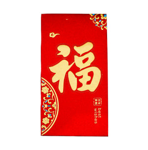 Large Chinese New Year Red Packet Envelope (Red & Golden Colour/ Fu Blessing 福, Good luck & fortune 吉祥如意 Design) (6 Pcs) 9cmx16.5cm - Tuk Tuk Mart