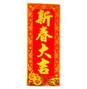 Chinese New Year Banner 挥春 (新春大吉/May everything go well in the new spring festival) 30cmx12.5cm - Tuk Tuk Mart