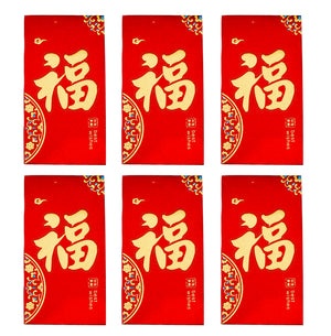 Large Chinese New Year Red Packet Envelope (Red & Golden Colour/ Fu Blessing 福, Good luck & fortune 吉祥如意 Design) (6 Pcs) 9cmx16.5cm - Tuk Tuk Mart