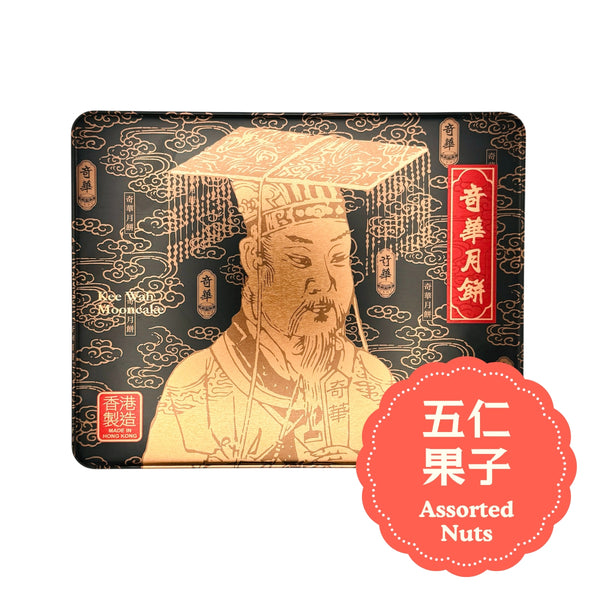Kee Wah Assorted Nuts Mooncake 奇華 五仁果子 (185g*4pcs) 740g