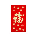 Large Chinese New Year Red Packet Envelope (Red & Golden Colour/ Many Fu blessings 福 Design) (6 Pcs) 9cmx16.5cm - Tuk Tuk Mart