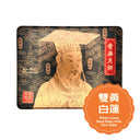 Kee Wah White Lotus Seed Paste Mooncake with Two Yolks 奇華 雙黃純白蓮蓉月餅 (185g*4pcs) 740g