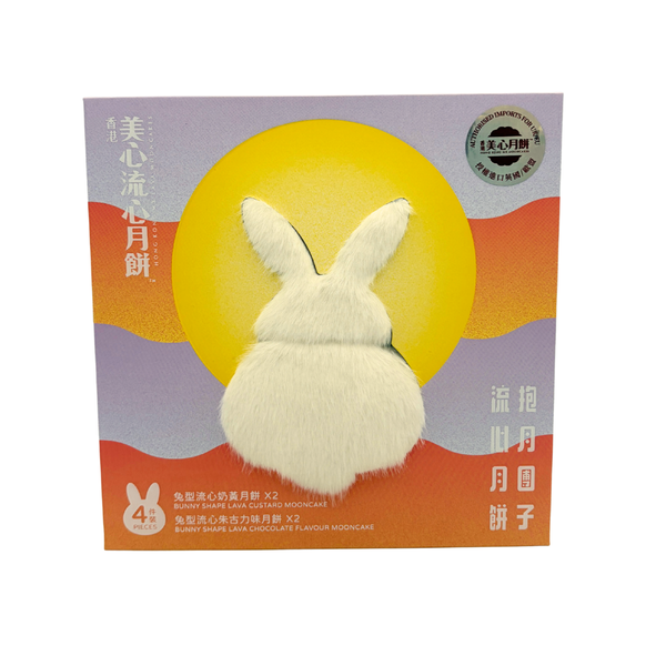 Mei Xin Lunar-embrace Bunny Lava Mooncake - Custard & Chocolate Flavour 美心 抱月團子流心月餅 (50g*4Pcs) 200g