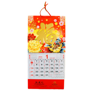 2024 Chinese Calendar - Prosperity Blossoms Calendar (Medium) - Tuk Tuk Mart