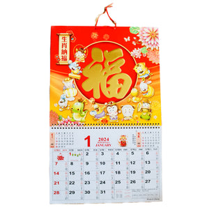 2024 Chinese Calendar - Zodiac Blessings Calendar (Large) - Tuk Tuk Mart