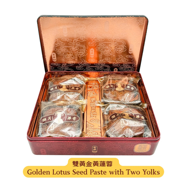 Kee Wah Golden Lotus Seed Paste Mooncake with Two Yolks 奇華 雙黃金黃蓮蓉月餅 (185g*4pcs) 740g