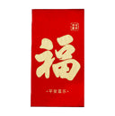 Large Chinese New Year Red Packet Envelope (Red & Golden Colour/ Fu Blessing 福, Peace & joy be with you 平安喜樂 Design) (6 Pcs) 9cmx16.5cm - Tuk Tuk Mart