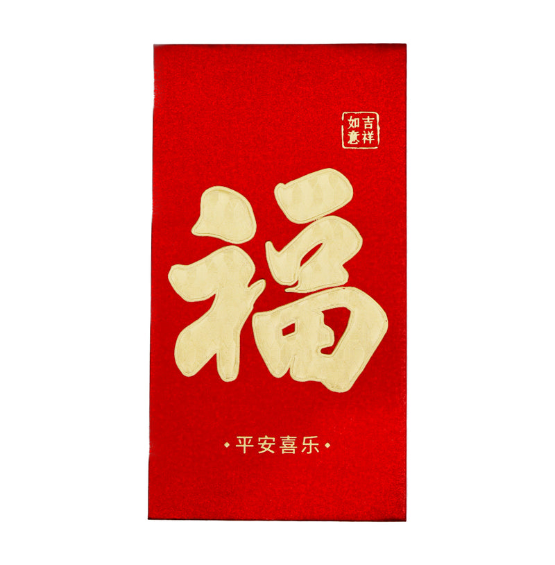 Large Chinese New Year Red Packet Envelope (Red & Golden Colour/ Fu Blessing 福, Peace & joy be with you 平安喜樂 Design) (6 Pcs) 9cmx16.5cm - Tuk Tuk Mart