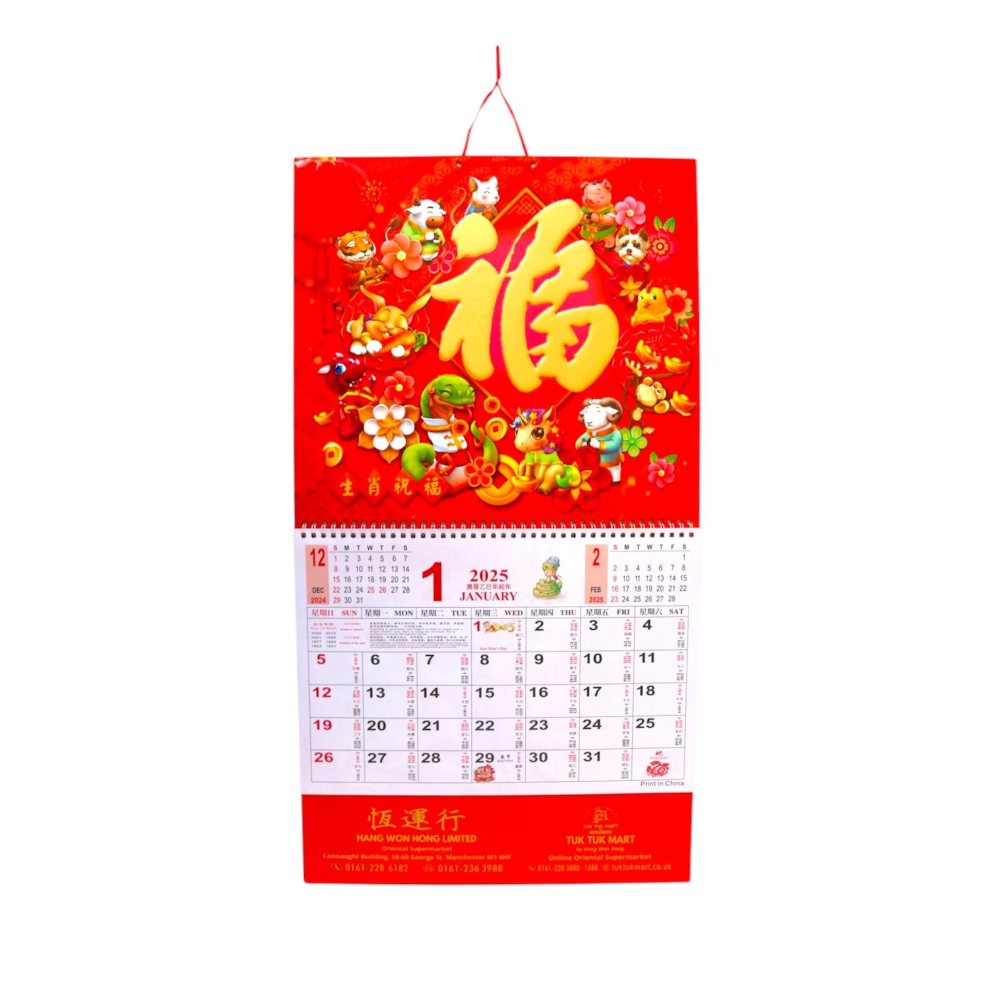 2025 chinese calendar zodiac blessings calendar large no reviews £ 3 99