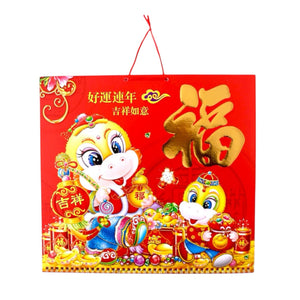 2025 Chinese Calendar - Snake Pattern (Large) - Tuk Tuk Mart