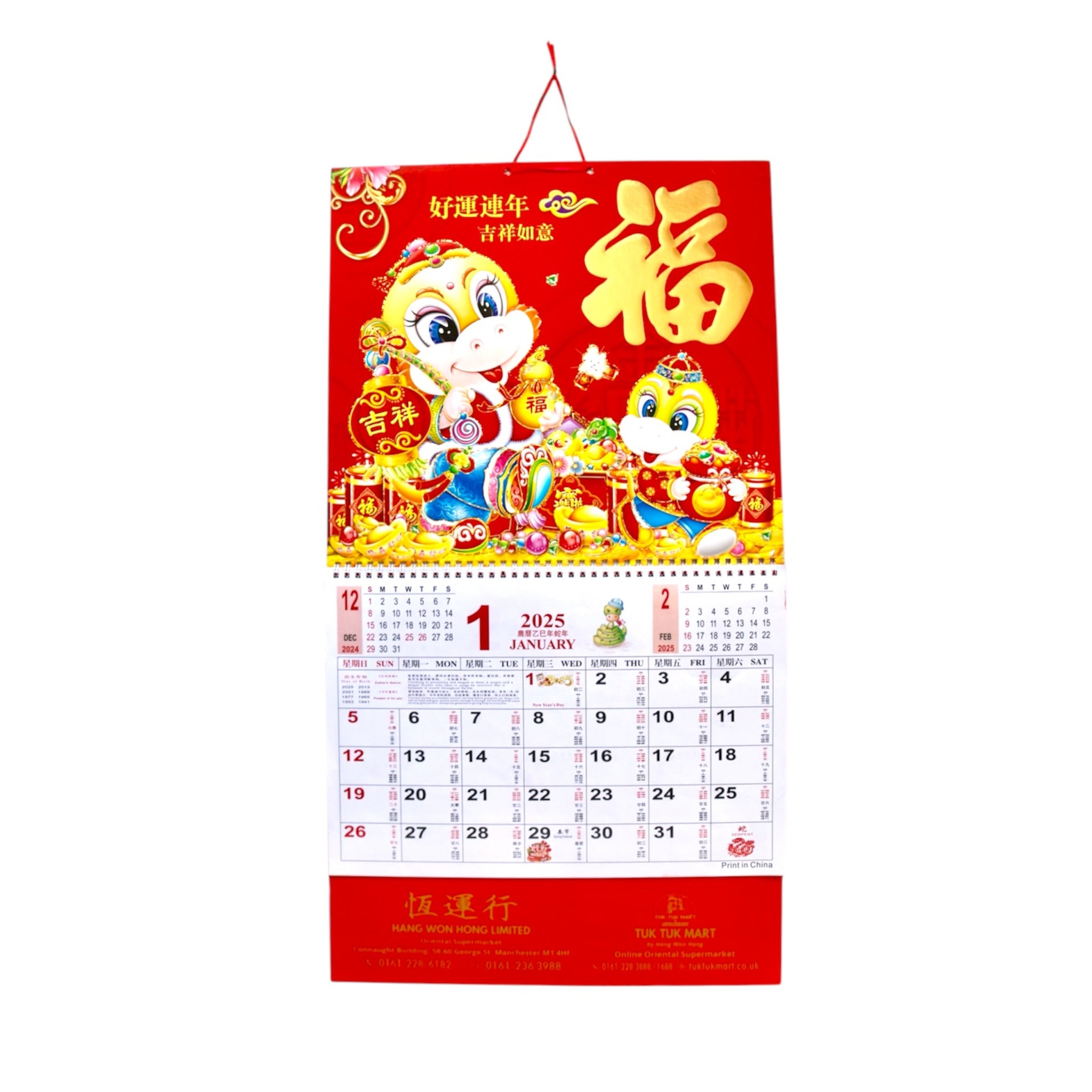 2025 chinese calendar snake pattern large no reviews £ 3 99 translation