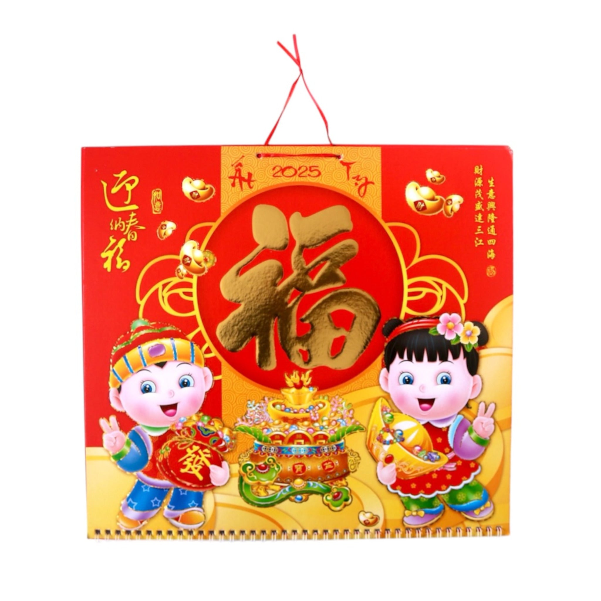 2025 chinese calendar wealth bringing children fortune pattern large no