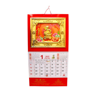 2025 Chinese Calendar - 3D Gold Snake with Gold Frame (Large)