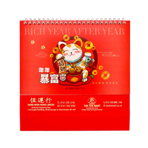 2025 Chinese Calendar - Lucky Cat Pattern (Small) - Tuk Tuk Mart