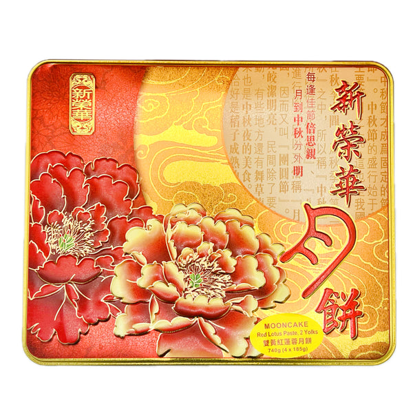 SunWinWah Mooncake with Red Lotus Paste and Two Yolks 新榮華雙黃紅蓮蓉月餅 (4 x 185g) 740g - Tuk Tuk Mart