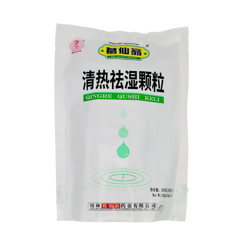 Ge Xian Weng Qing Re Qu Shi Beverage 清熱袪濕顆粒 (10g*15g) 150g | Tuk Tuk Mart