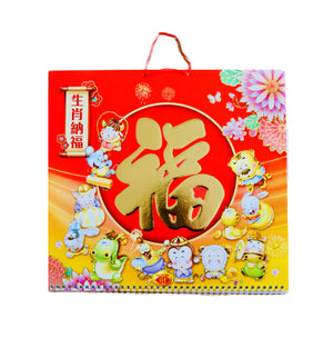 2024 Chinese Calendar - Zodiac Blessings Calendar (Large) - Tuk Tuk Mart