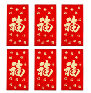 Large Chinese New Year Red Packet Envelope (Red & Golden Colour/ Many Fu blessings 福 Design) (6 Pcs) 9cmx16.5cm - Tuk Tuk Mart