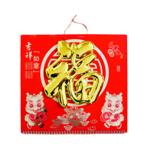 2024 Chinese Calendar - 3D Gold Fortune with Two Dragons (Large) - Tuk Tuk Mart