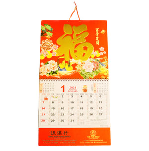 2024 Chinese Calendar