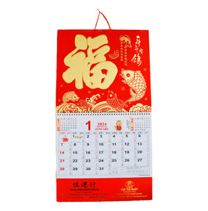 2024 Chinese Calendar - Golden Blessings and Abundance Calendar (Large) - Tuk Tuk Mart