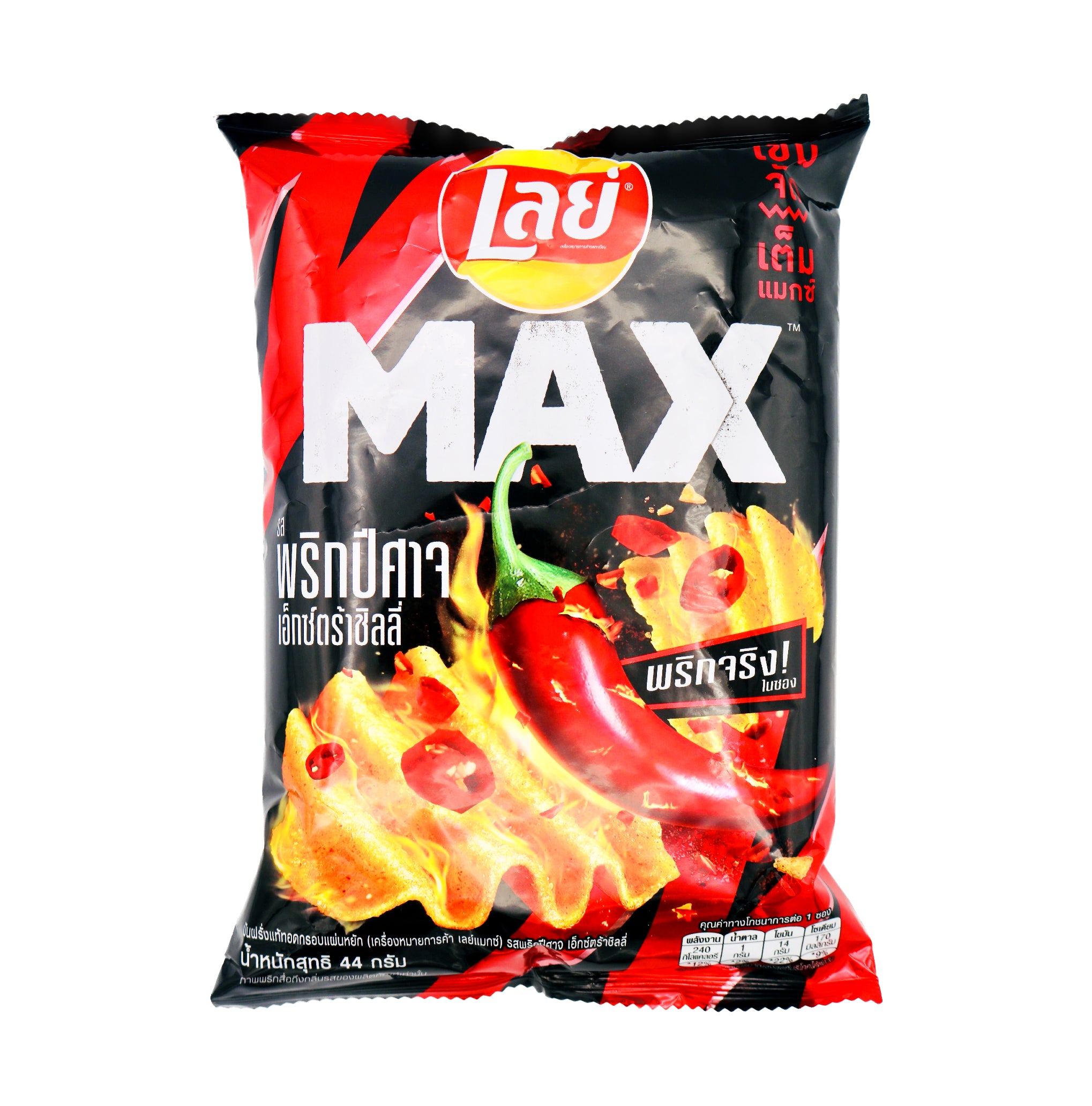 Lays Thai Taste Ridged Potato Chips Crab Curry 40g Tuk Tuk Mart