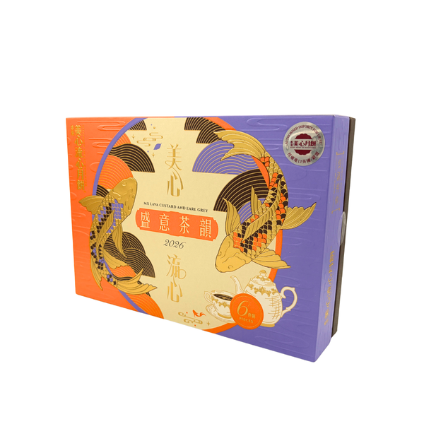 Mei Xin Lava Custard And Earl Grey Mooncake 美心 盛意茶韻流心月餅 (45g*6pcs) 270g