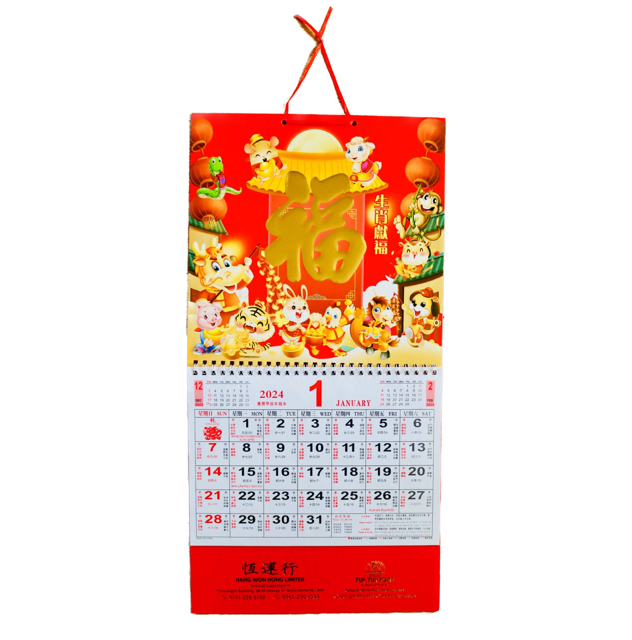 Chinese new year on sale 2020 calendar