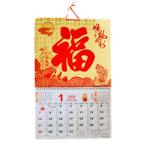 2024 Chinese Calendar - Golden Blessings and Smooth Sailing Calendar (Large) - Tuk Tuk Mart