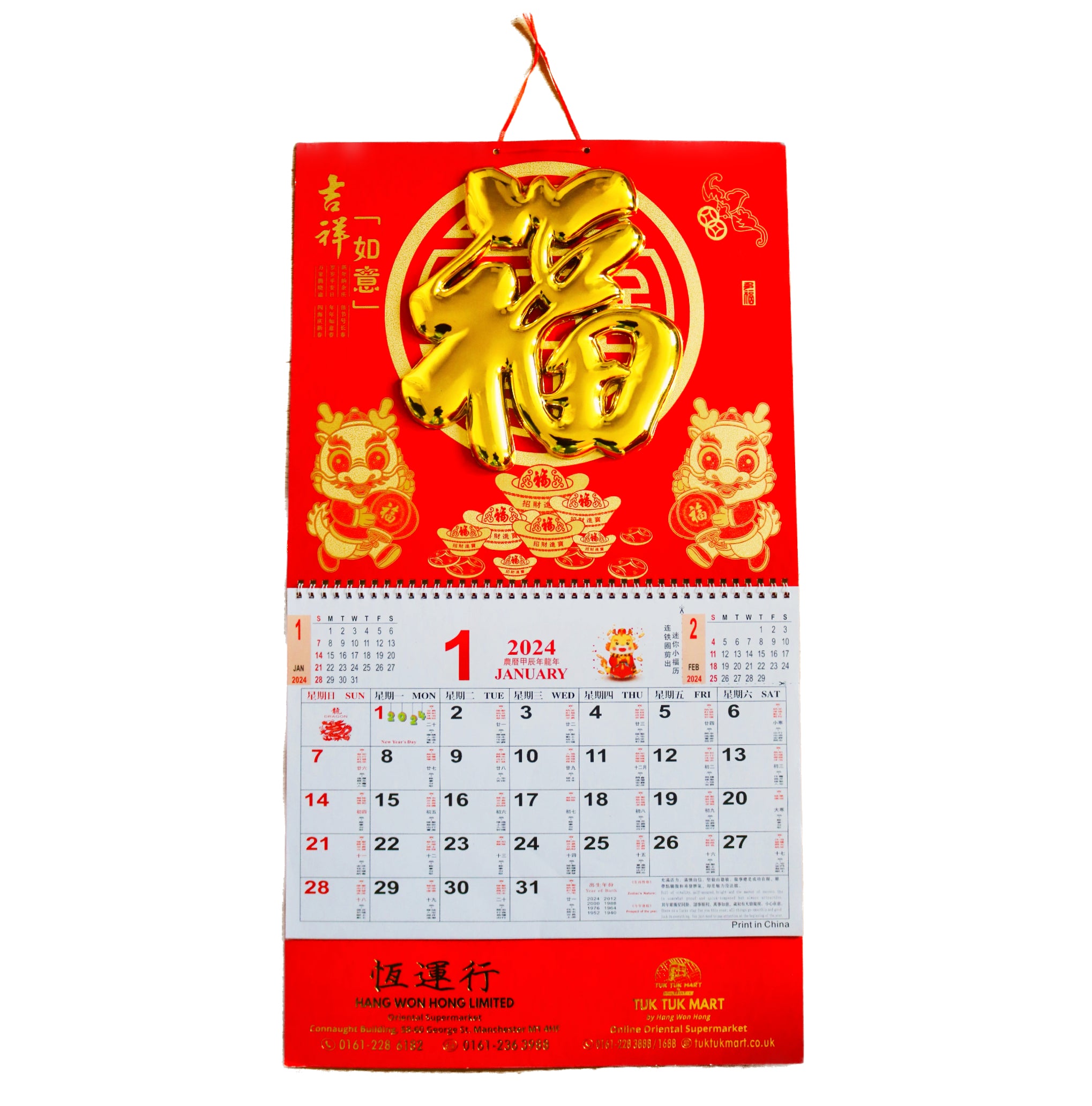 2024 Chinese Calendar 3D Gold Fortune with Two Dragons