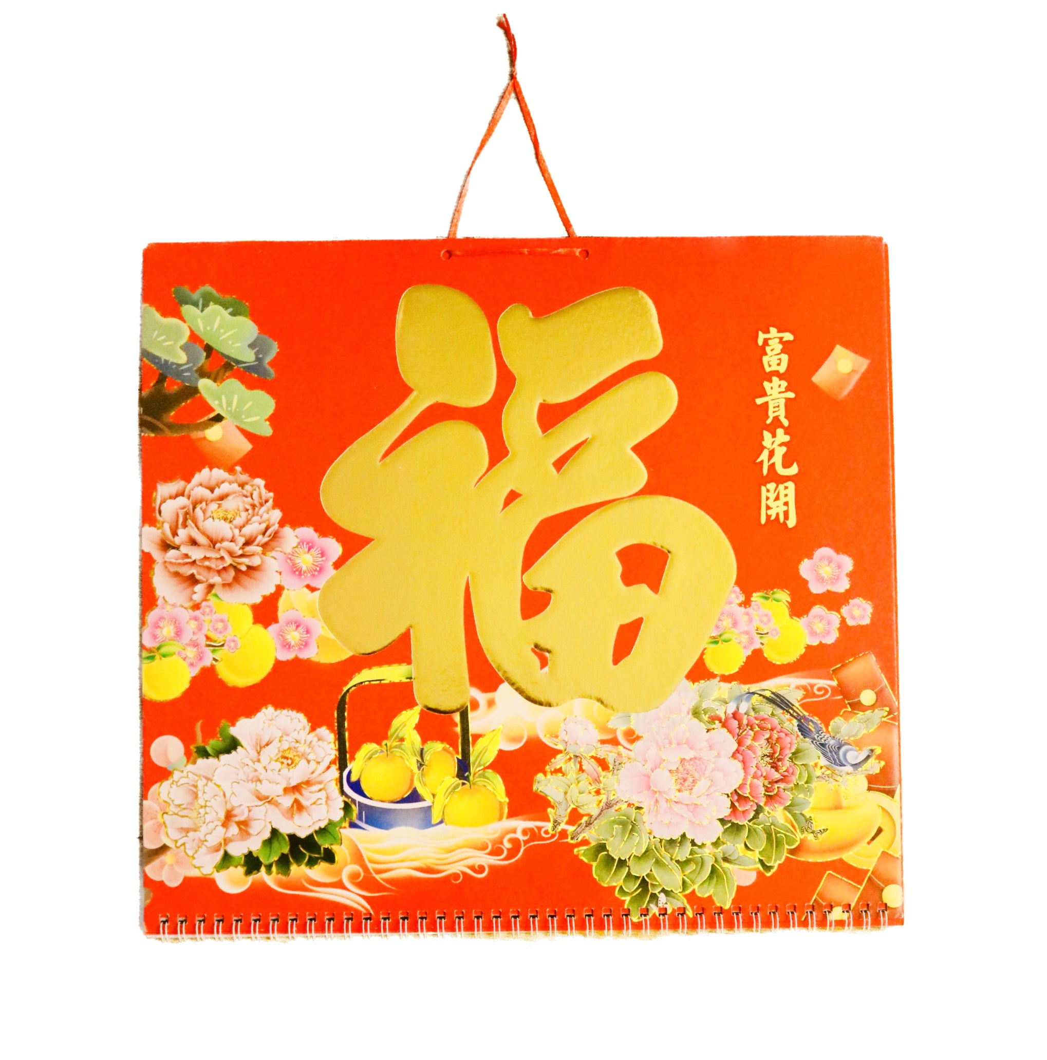 2024 chinese calendar gold fortune with colourful prosperity blossoms