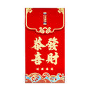 Large Chinese New Year Red Packet Envelope (Red, Blue & Golden Colour/ Kung Hey Fat Choi 恭喜發財, May wealth come pouring in 財源滾滾 Design) (6 Pcs) 9cmx17cm - Tuk Tuk Mart