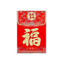 Small Chinese New Year Red Packet Envelope (Red, Blue & Golden Colour/ Fu Blessing 福, Five blessings descend upon this home Design 五福臨門) (6 Pcs) 8cmx11.5cm - Tuk Tuk Mart