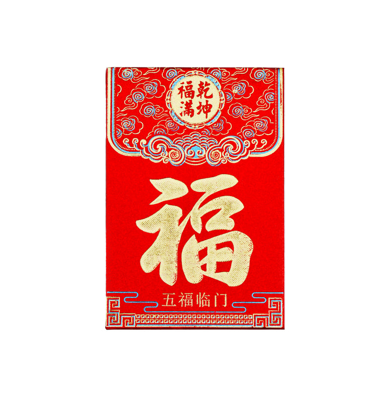 Small Chinese New Year Red Packet Envelope (Red, Blue & Golden Colour/ Fu Blessing 福, Five blessings descend upon this home Design 五福臨門) (6 Pcs) 8cmx11.5cm - Tuk Tuk Mart