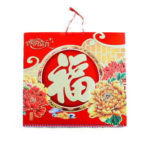 2024 Chinese Calendar - Golden Blessings Calendar (Large) - Tuk Tuk Mart