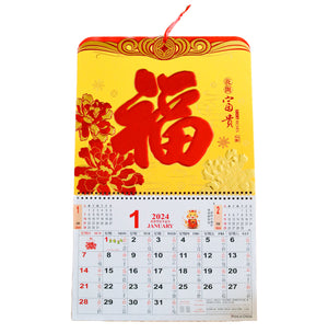 2024 Chinese Calendar