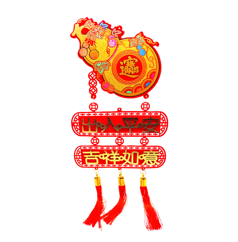Chinese New Year Hanging Decor - Golden Gourd Harmony Charm & 'Safe coming and going 出入平安' & 'Good luck as you wish 吉祥如意' design 新年金葫蘆掛飾 60cmx19cm - Tuk Tuk Mart