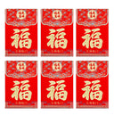 Small Chinese New Year Red Packet Envelope (Red, Blue & Golden Colour/ Fu Blessing 福, Five blessings descend upon this home Design 五福臨門) (6 Pcs) 8cmx11.5cm - Tuk Tuk Mart