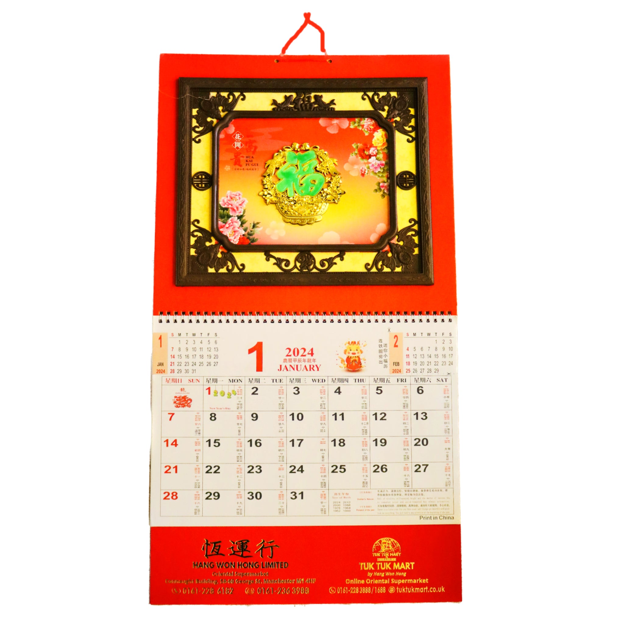 2024 Chinese Calendar 3D Green Fortune with Brown Frame