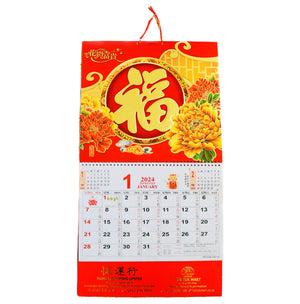 2024 Chinese Calendar - Golden Blessings Calendar (Large) - Tuk Tuk Mart