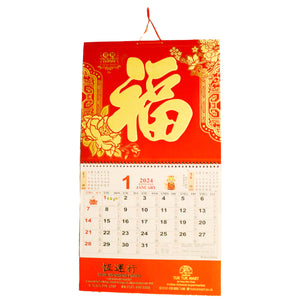 2024 Chinese Calendar - Gold Fortune and Prosperity Blossoms Calendar (Large) - Tuk Tuk Mart