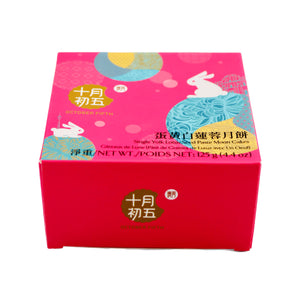 October Fifth Single Yolk Lotus Seed Paste Mooncake (Single) 十月初五 蛋黃白蓮蓉月餅 (個裝) 125g - Tuk Tuk Mart