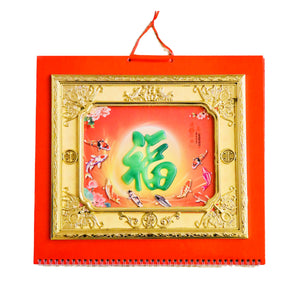 2024 Chinese Calendar - 3D Green Fortune with Gold Frame (Large) - Tuk Tuk Mart