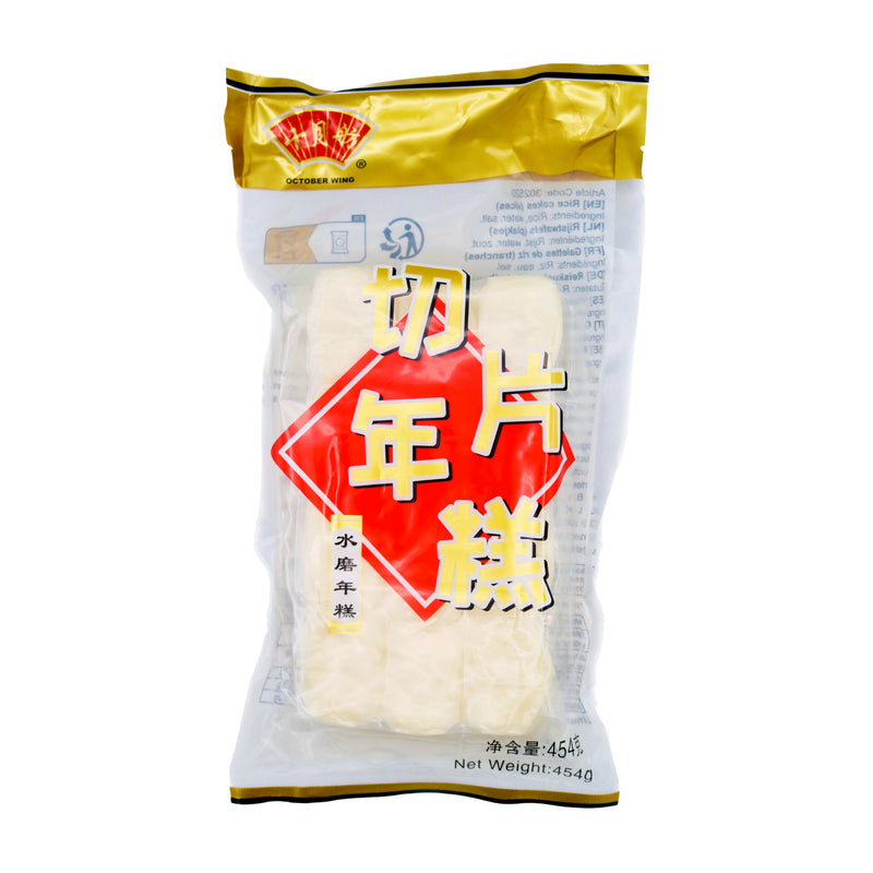 October Wing Rice Cakes